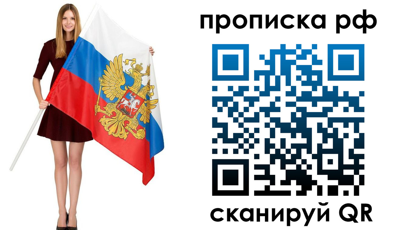 временная регистрация для всех в Светогорске