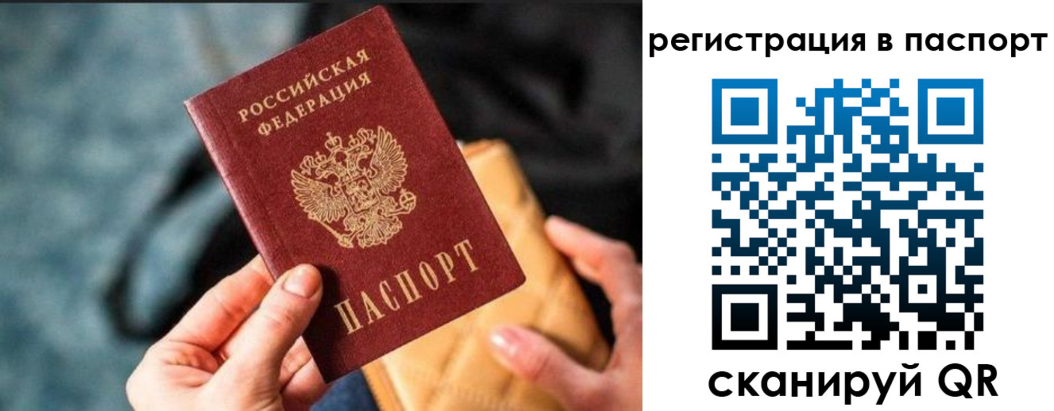 временная регистрация купить в Светогорске