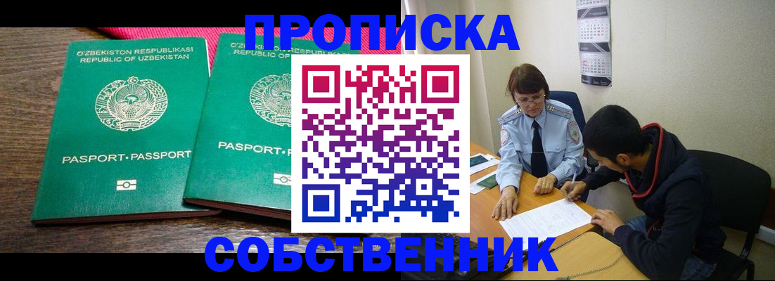 прописка гарантия в Светогорске