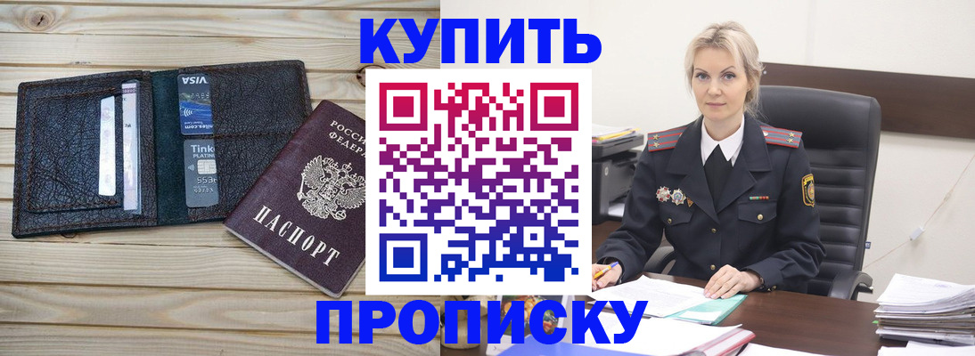 временная регистрация законно в Светогорске