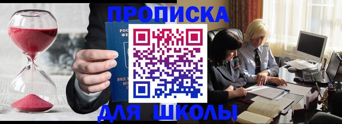 временная регистрация в Светогорске
