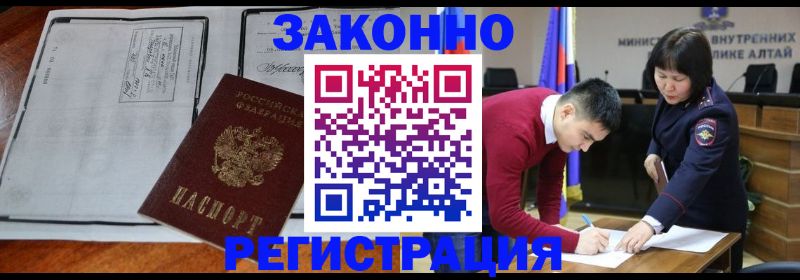 миграционный учет в Светогорске