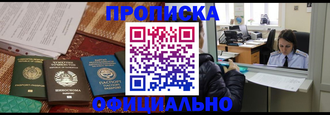 временная регистрация адрес в Светогорске