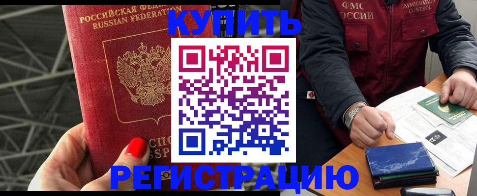 временная регистрация в Светогорске