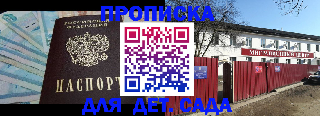 временная регистрация надежно в Светогорске