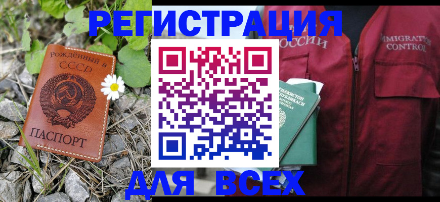 прописка поиск в Светогорске