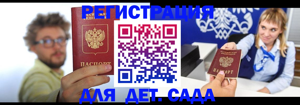 временная регистрация поиск в Светогорске