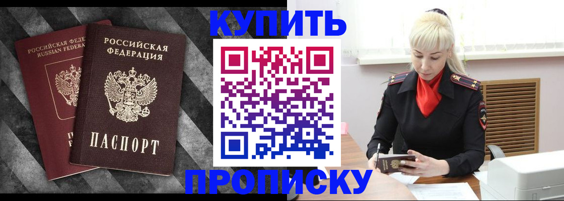 где прописаться в Светогорске