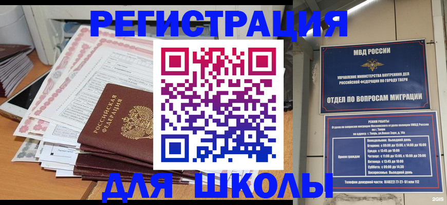 прописка регистрация в Светогорске