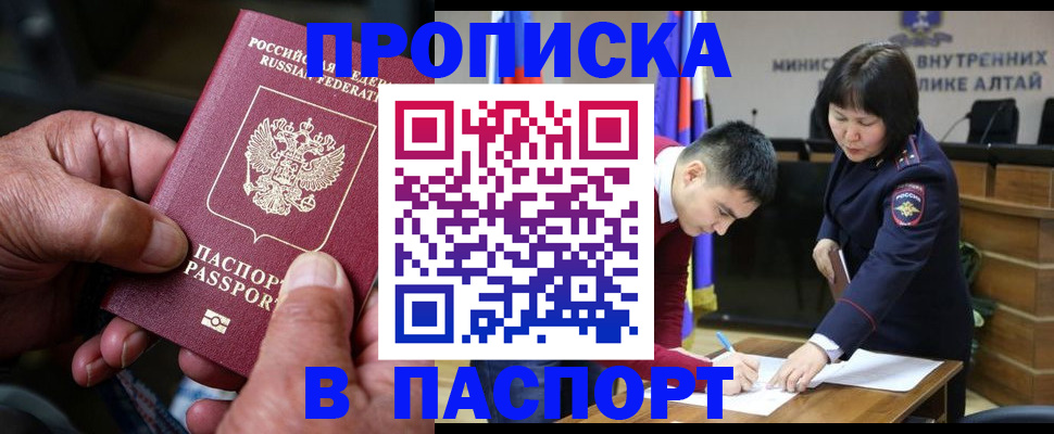 временная регистрация поиск в Светогорске
