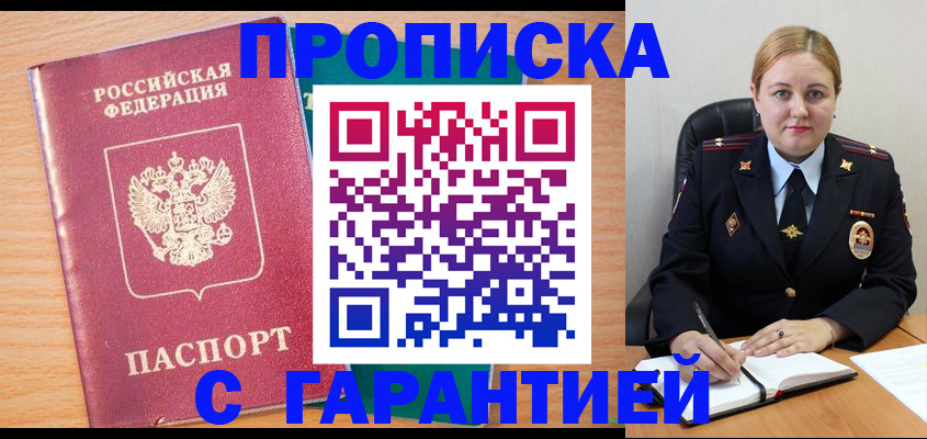 прописка иностранных граждан в Светогорске