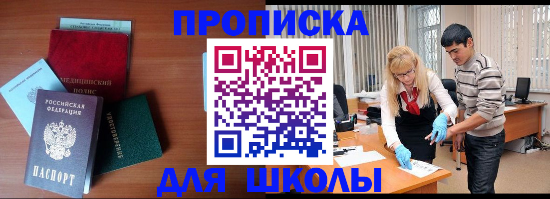 временная регистрация собственник в Светогорске