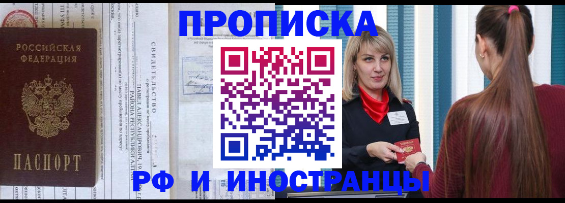 прописка гарантия в Светогорске